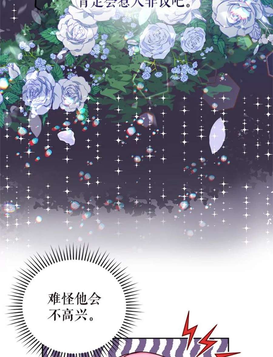 成为他唯一的调香师7.英雄救美