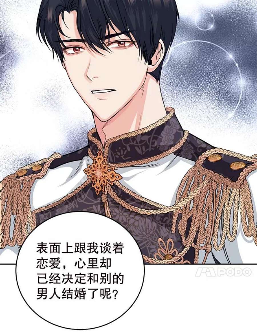 成为他唯一的调香师7.英雄救美