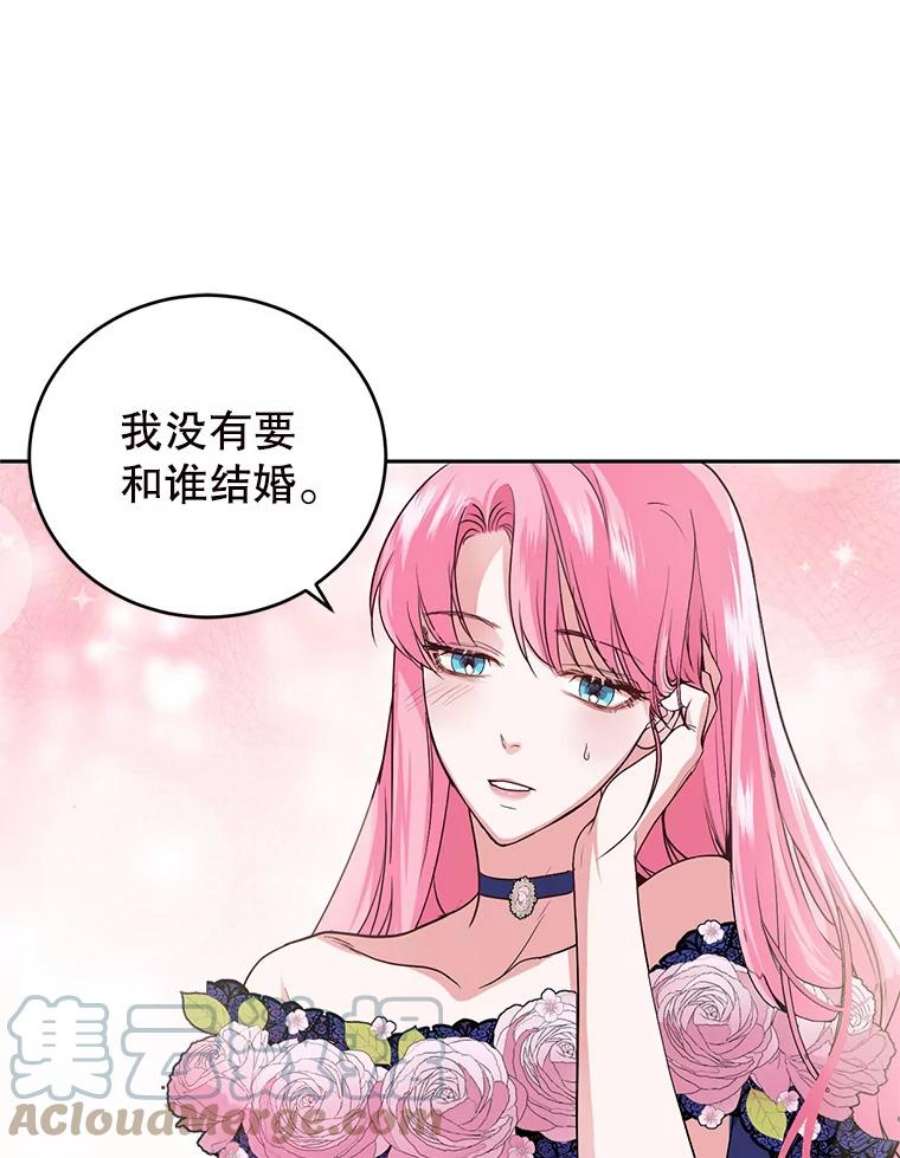 成为他唯一的调香师7.英雄救美