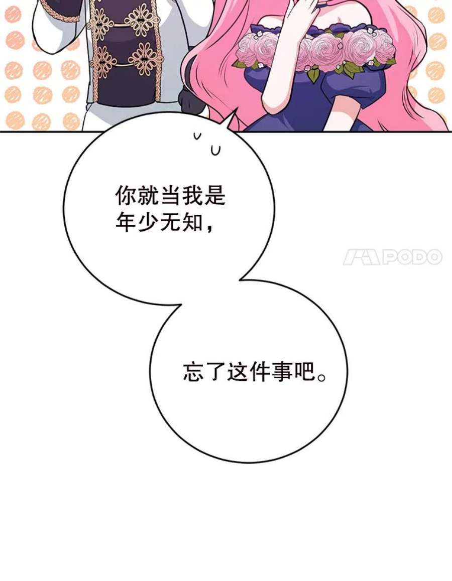 成为他唯一的调香师7.英雄救美