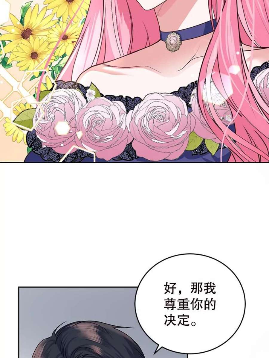 成为他唯一的调香师7.英雄救美