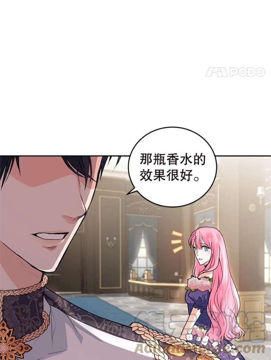 成为他唯一的调香师7.英雄救美
