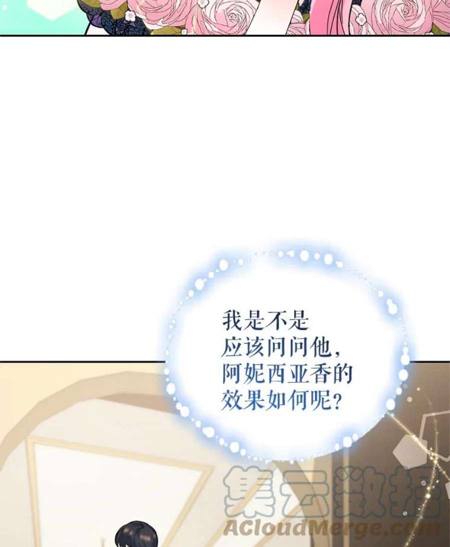 成为他唯一的调香师7.英雄救美