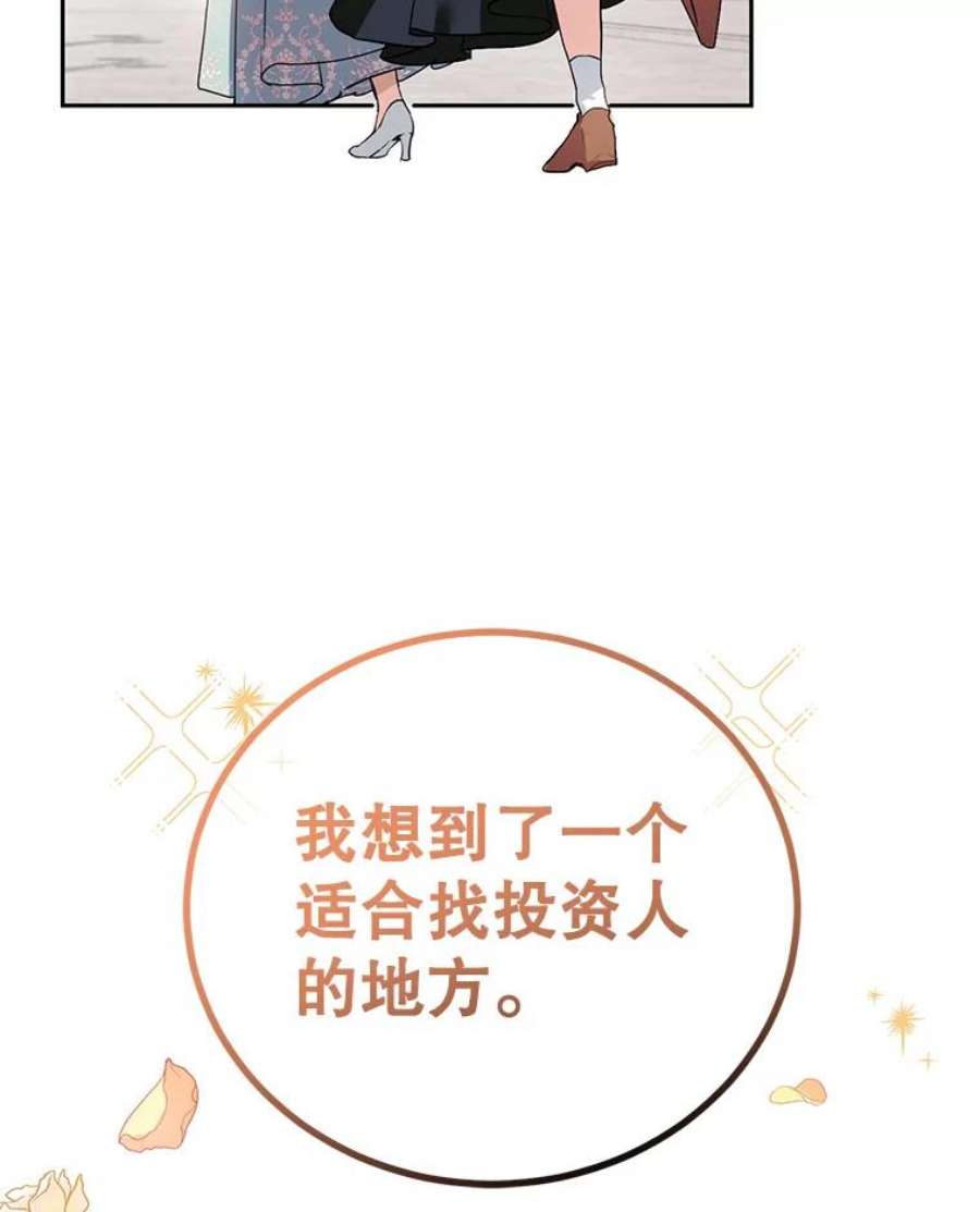 成为他唯一的调香师8.下定决心