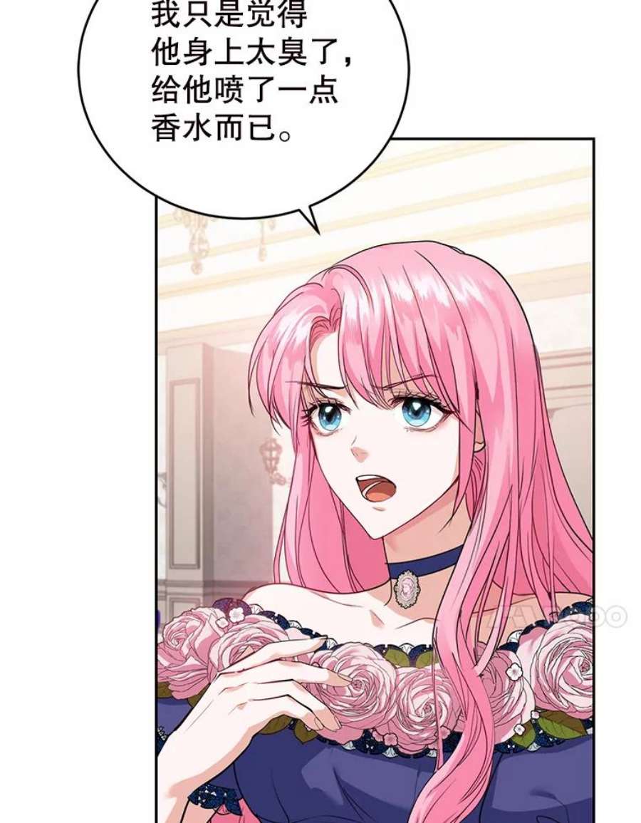成为他唯一的调香师8.下定决心