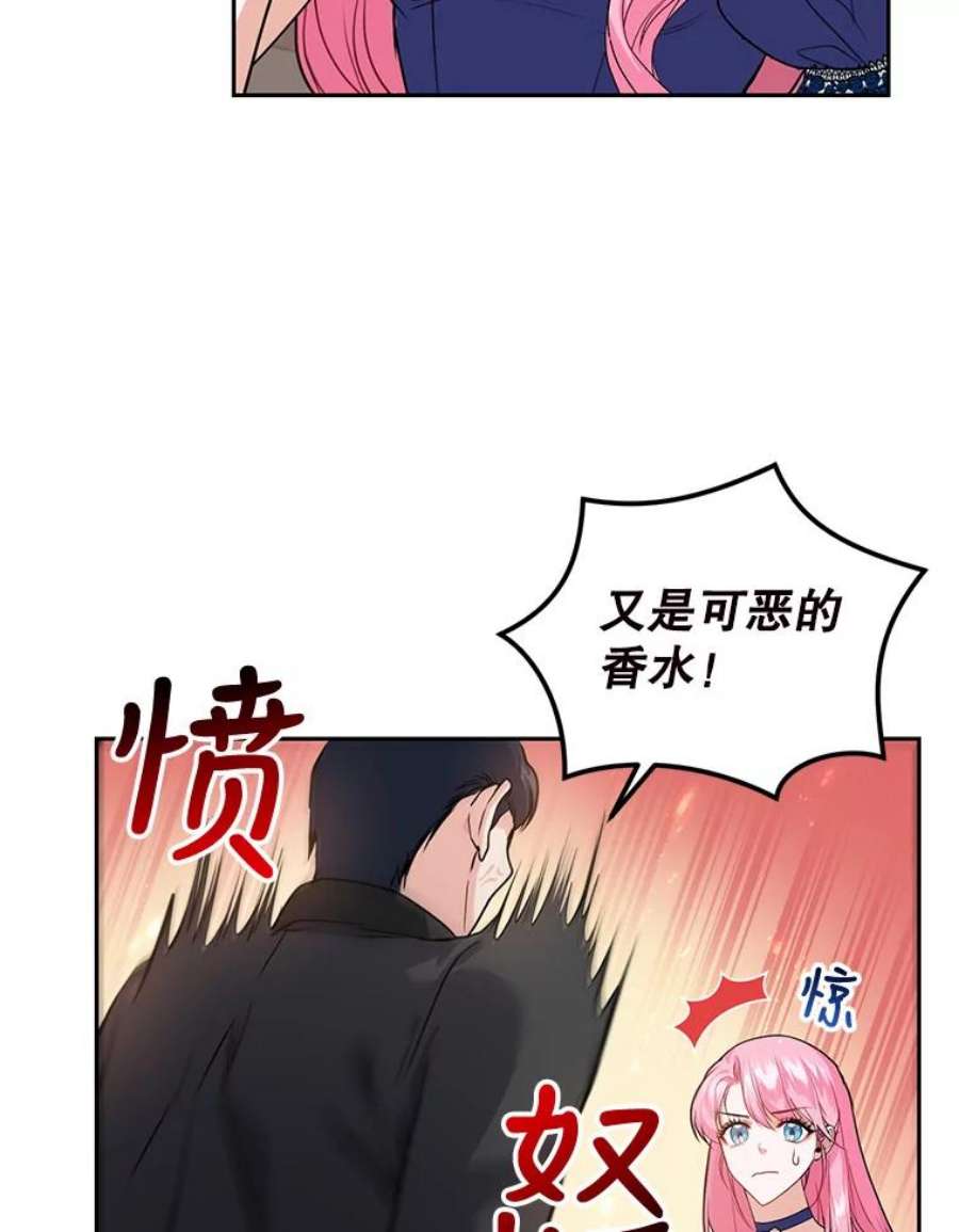 成为他唯一的调香师8.下定决心