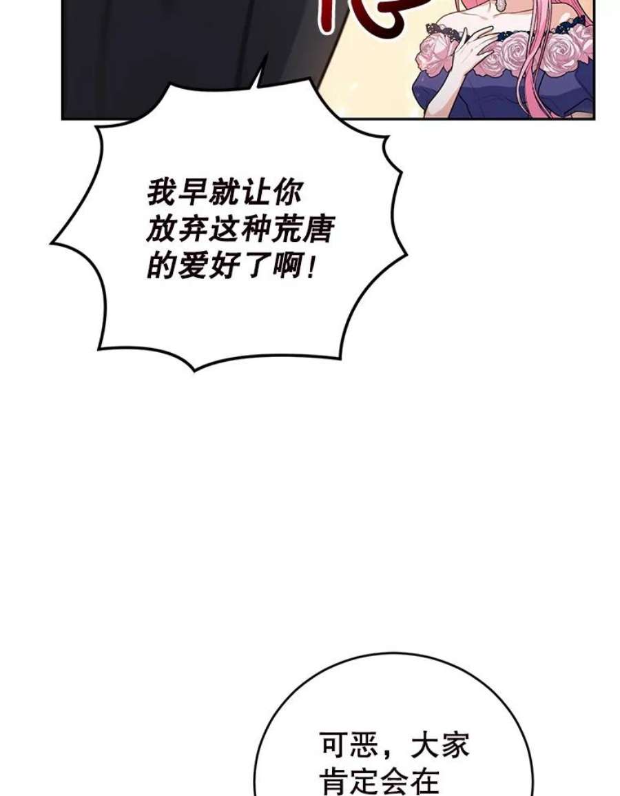 成为他唯一的调香师8.下定决心
