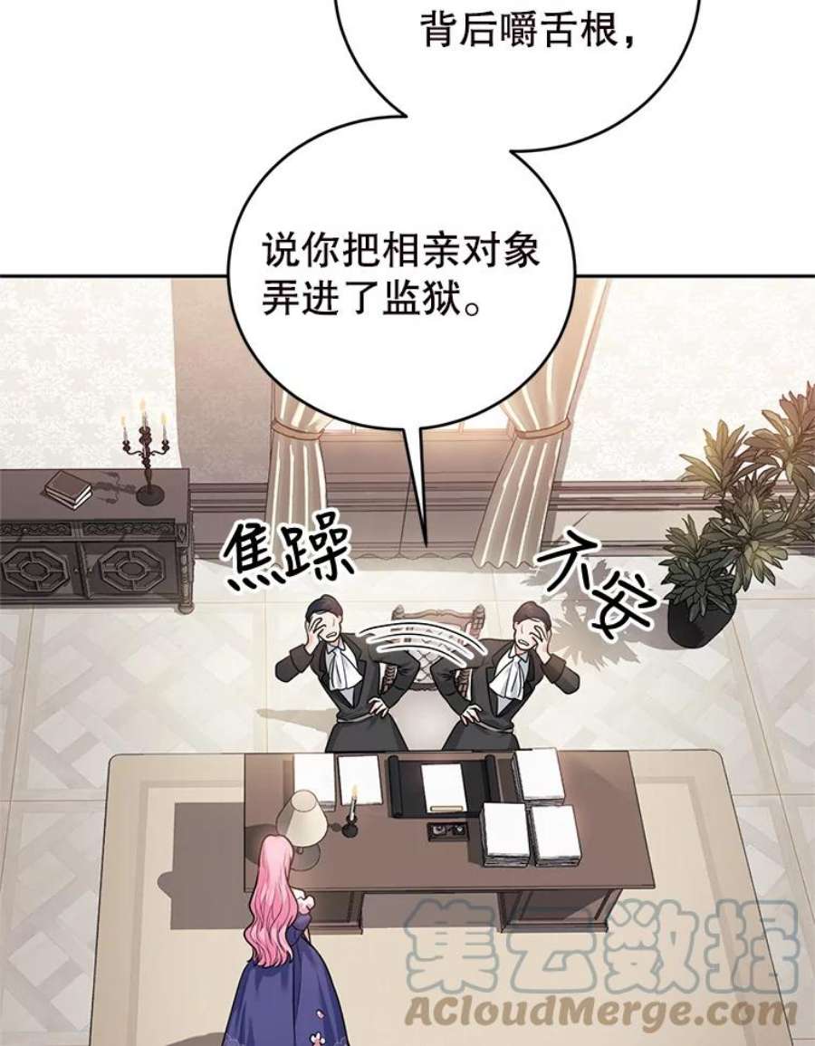 成为他唯一的调香师8.下定决心