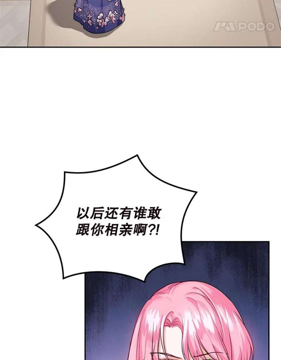 成为他唯一的调香师8.下定决心