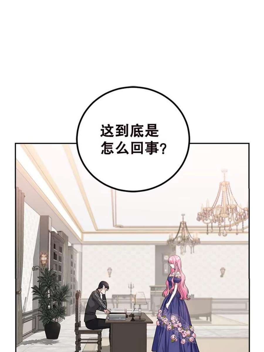 成为他唯一的调香师8.下定决心