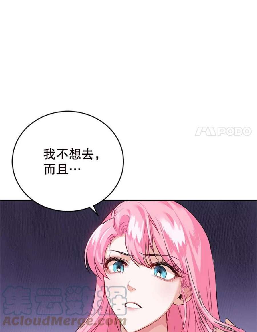 成为他唯一的调香师8.下定决心