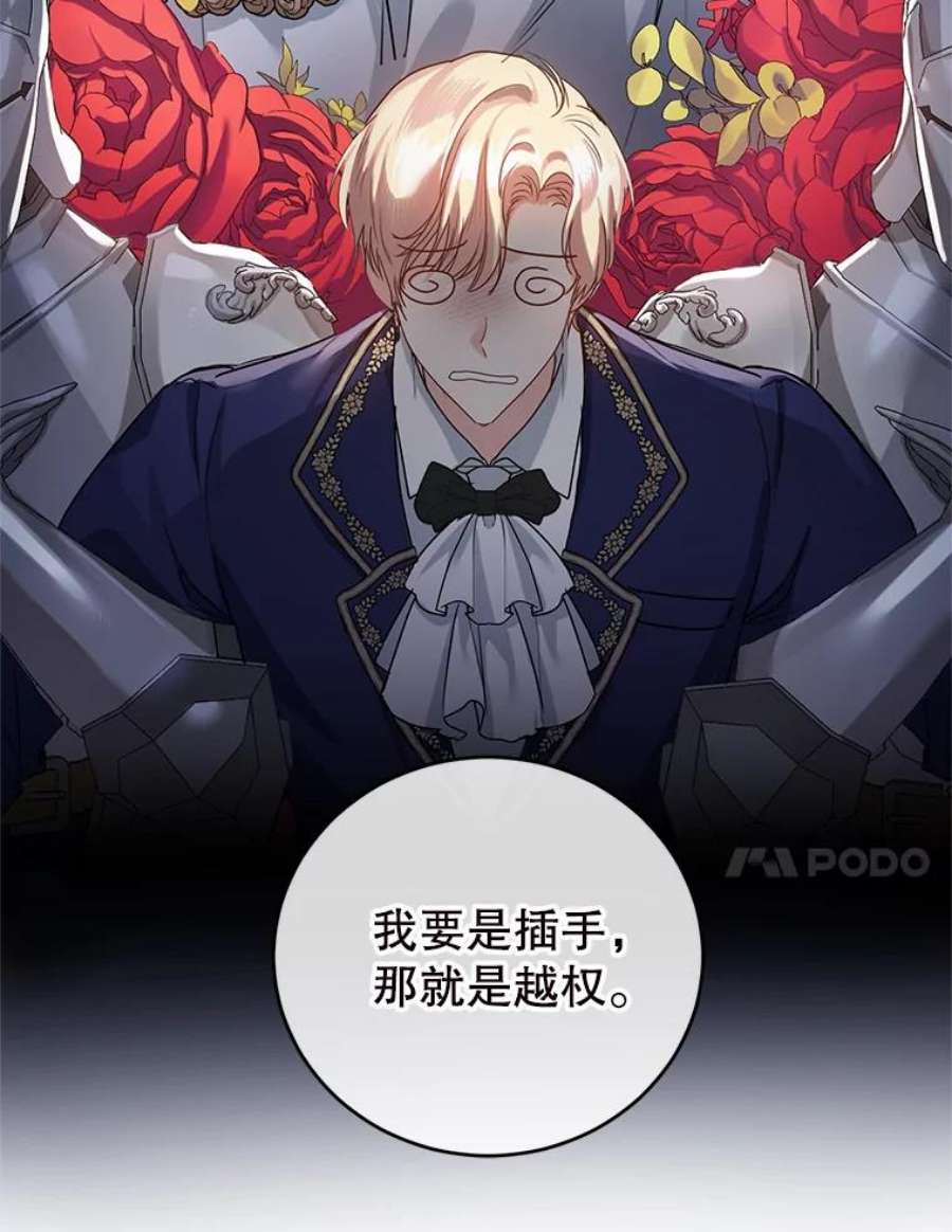 成为他唯一的调香师8.下定决心