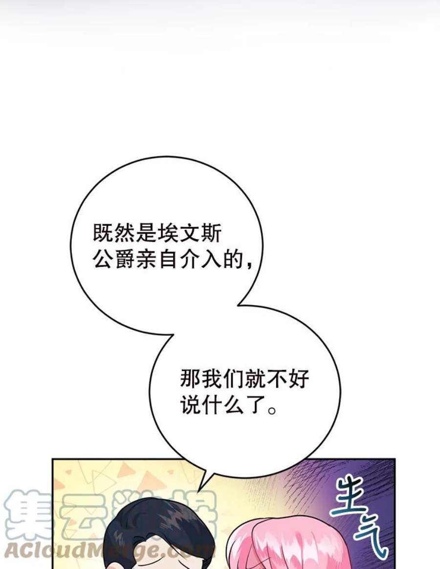 成为他唯一的调香师8.下定决心