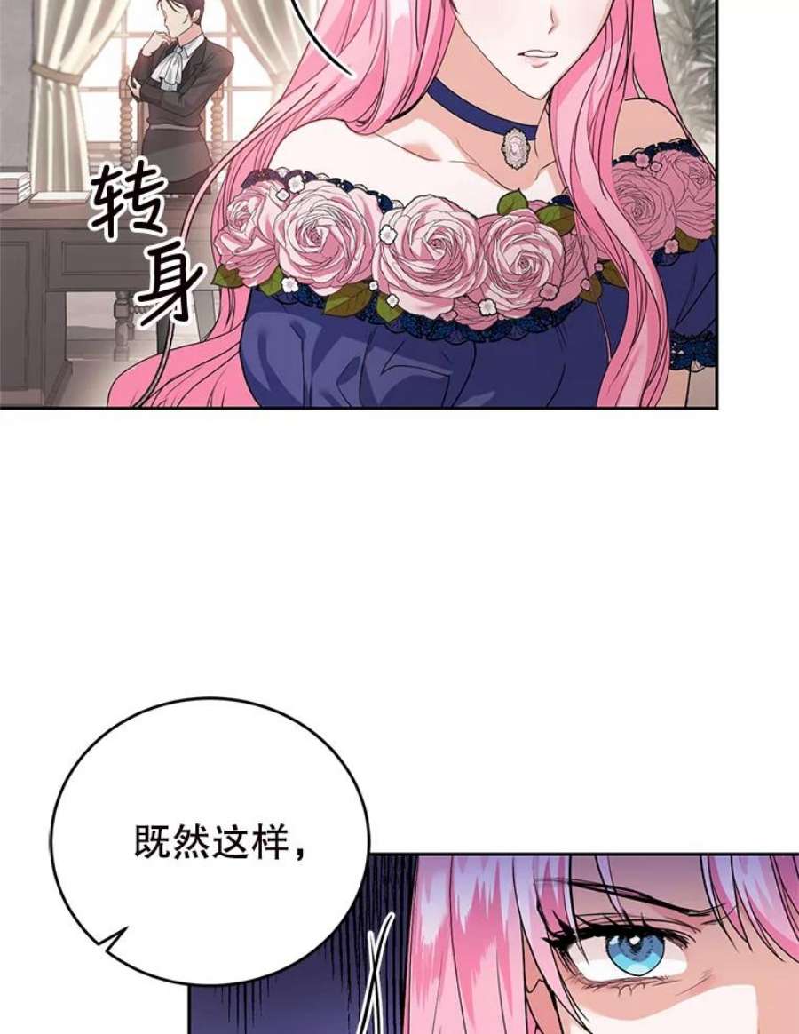 成为他唯一的调香师8.下定决心