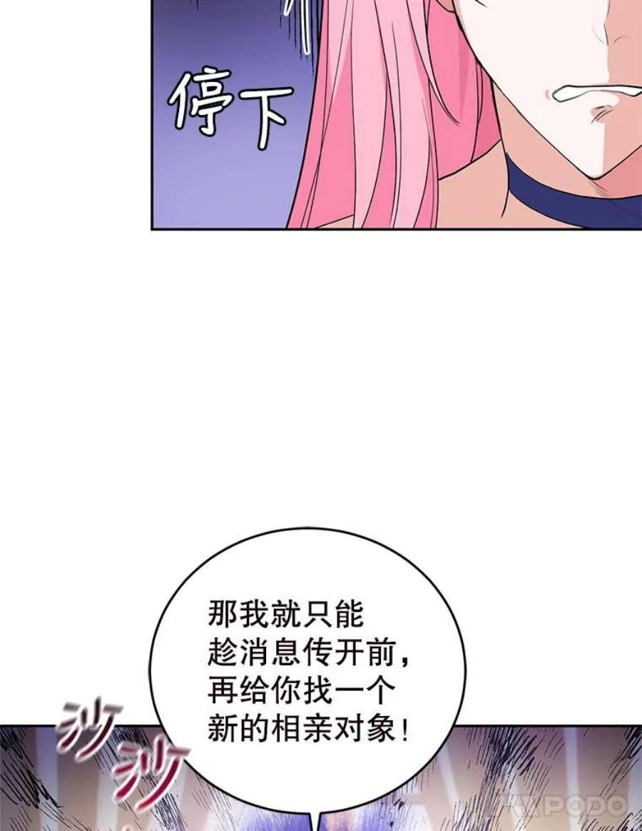 成为他唯一的调香师8.下定决心