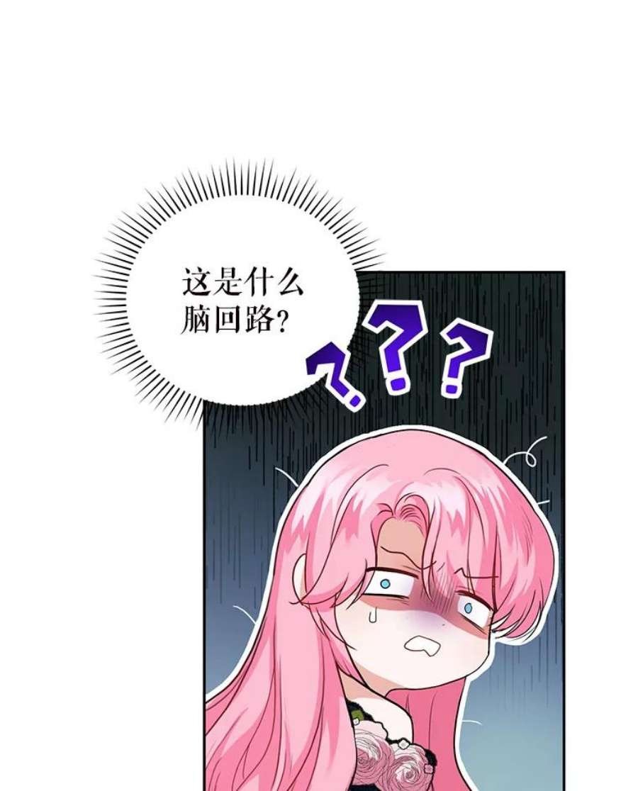成为他唯一的调香师8.下定决心