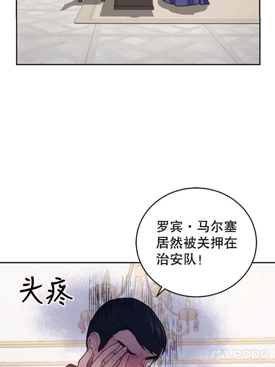 成为他唯一的调香师8.下定决心