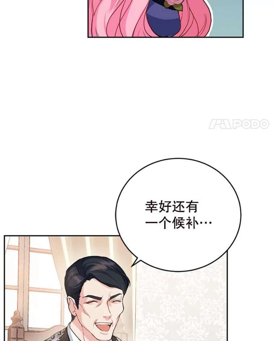 成为他唯一的调香师8.下定决心