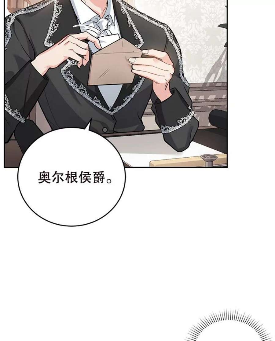 成为他唯一的调香师8.下定决心