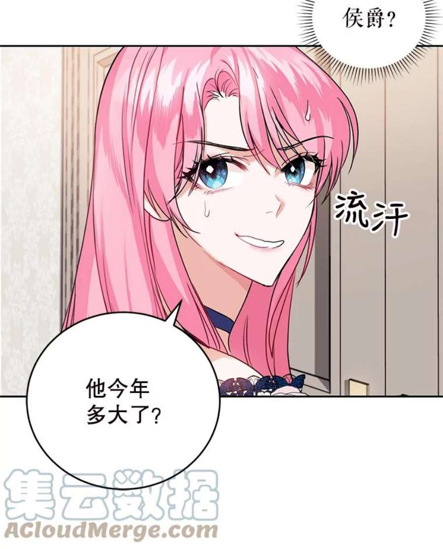 成为他唯一的调香师8.下定决心