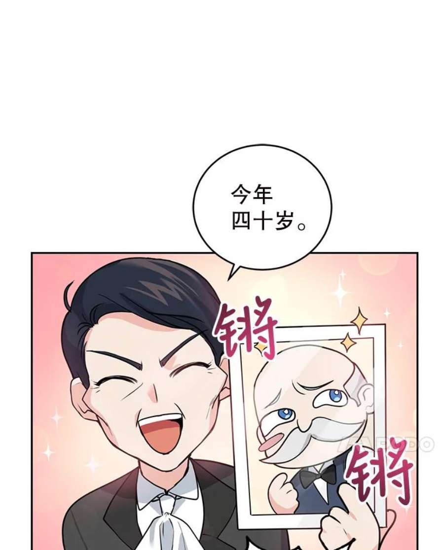 成为他唯一的调香师8.下定决心