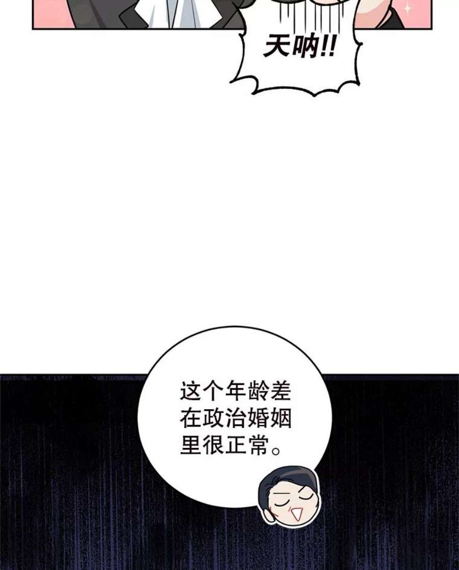 成为他唯一的调香师8.下定决心