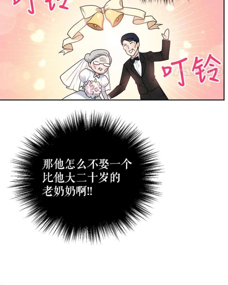 成为他唯一的调香师8.下定决心