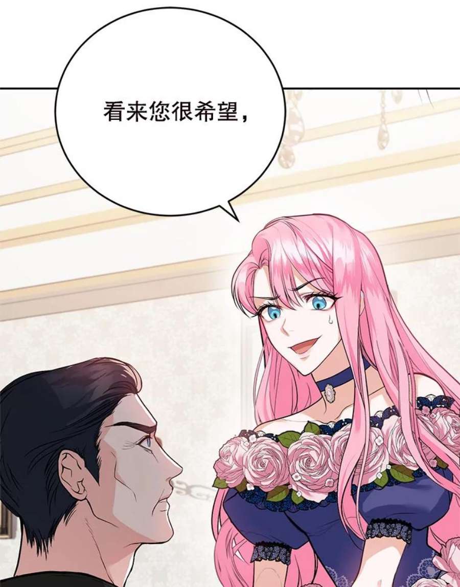 成为他唯一的调香师8.下定决心
