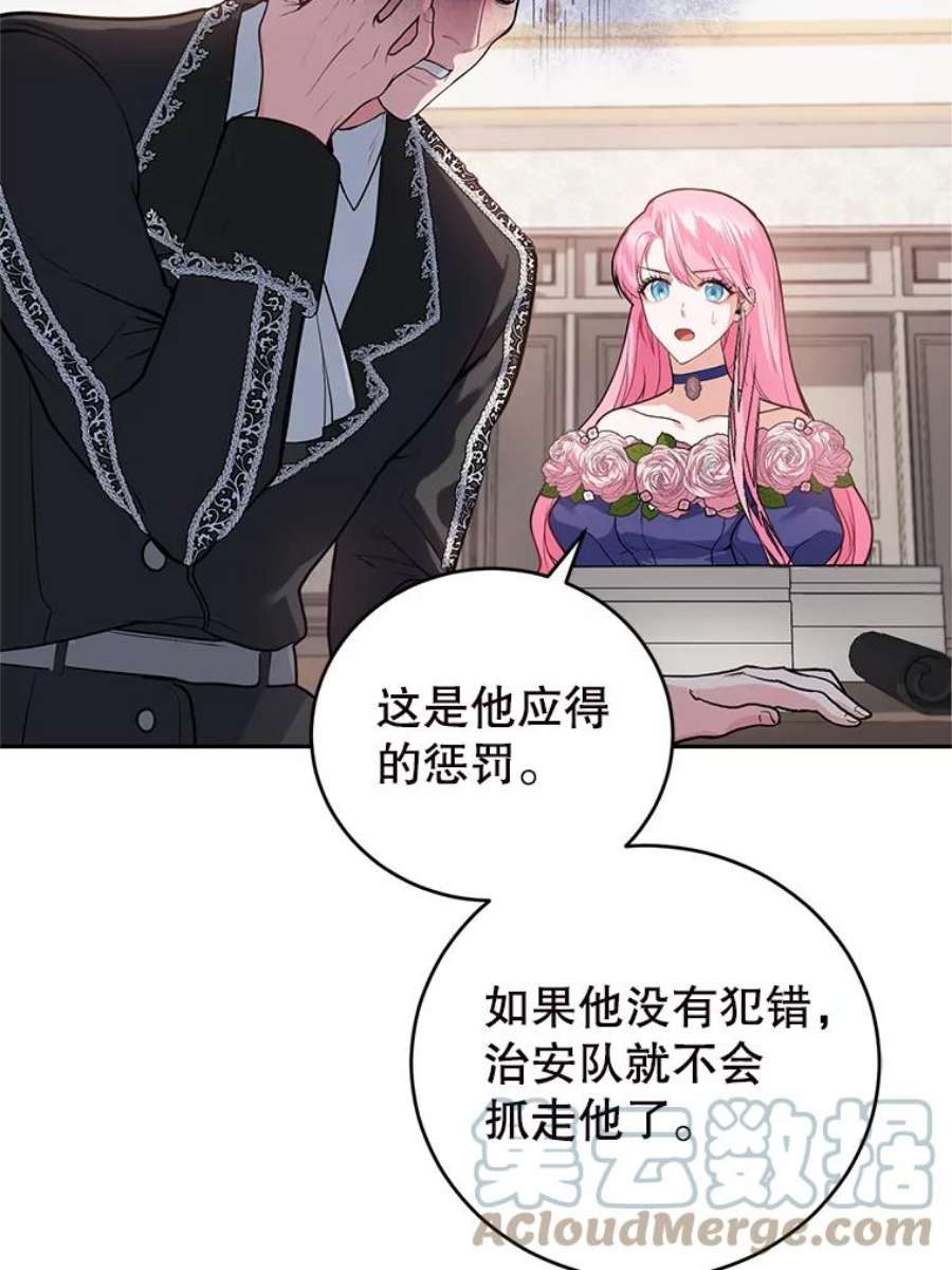 成为他唯一的调香师8.下定决心
