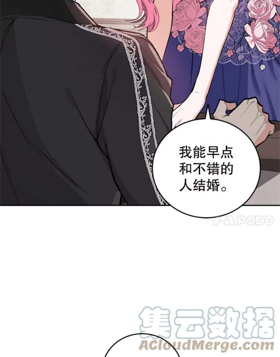 成为他唯一的调香师8.下定决心