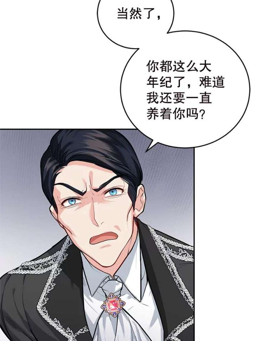 成为他唯一的调香师8.下定决心