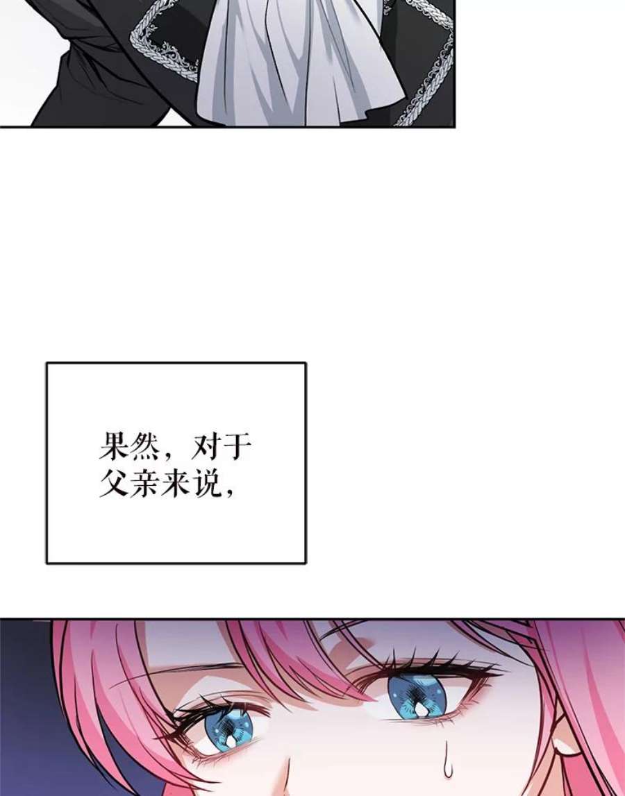 成为他唯一的调香师8.下定决心