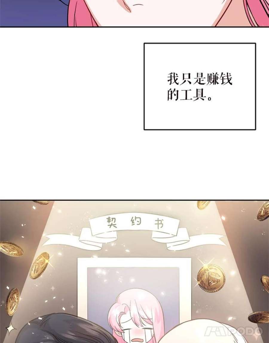 成为他唯一的调香师8.下定决心