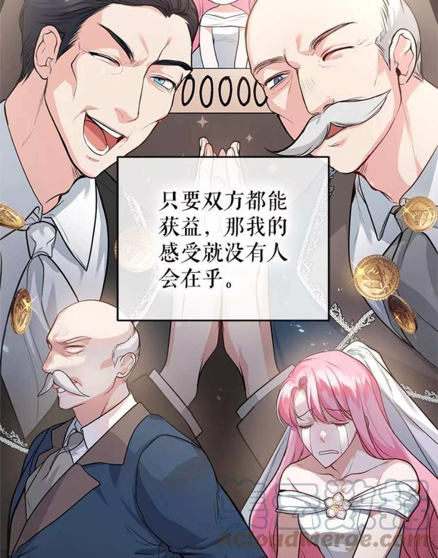成为他唯一的调香师8.下定决心