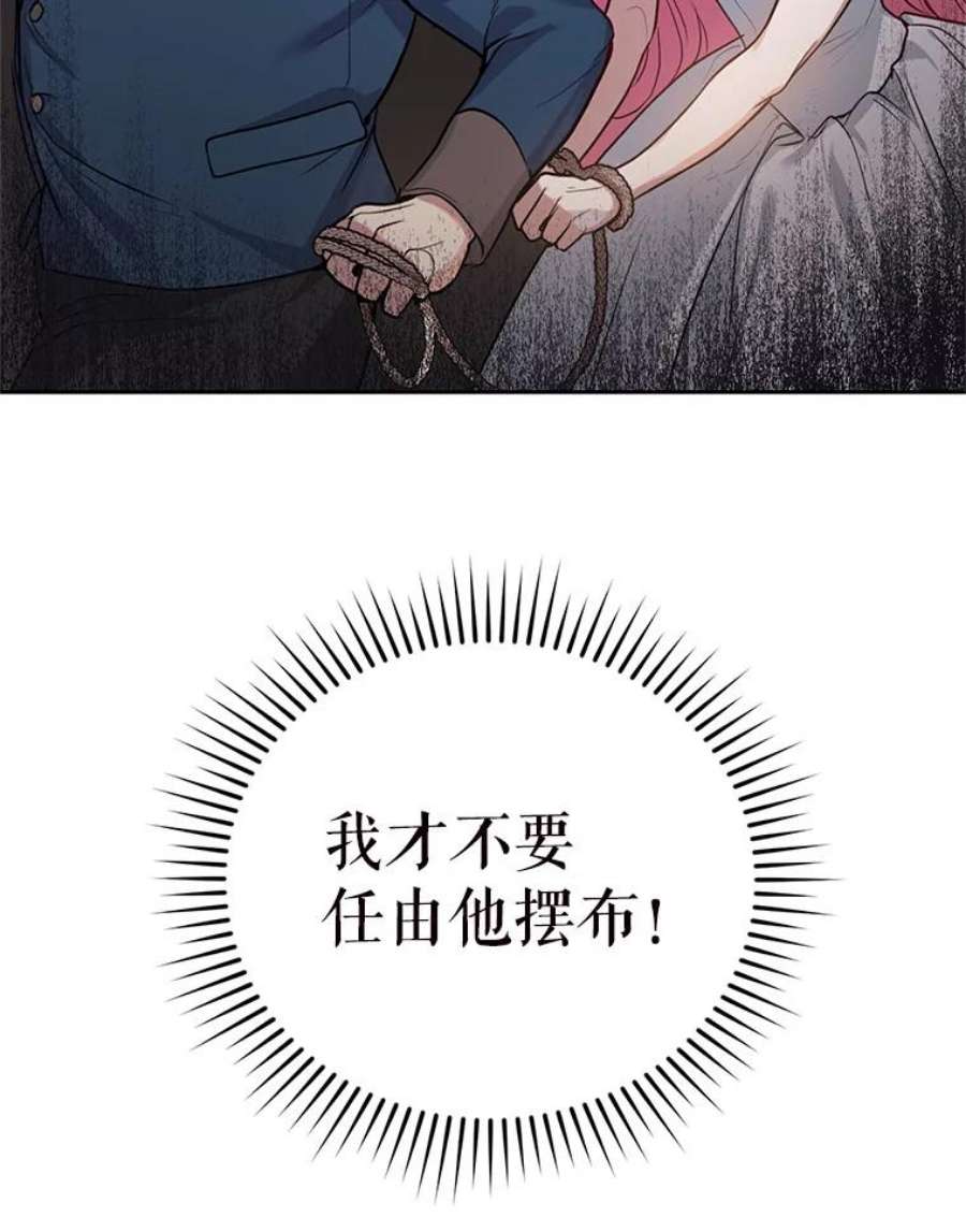 成为他唯一的调香师8.下定决心