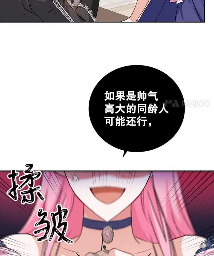 成为他唯一的调香师8.下定决心