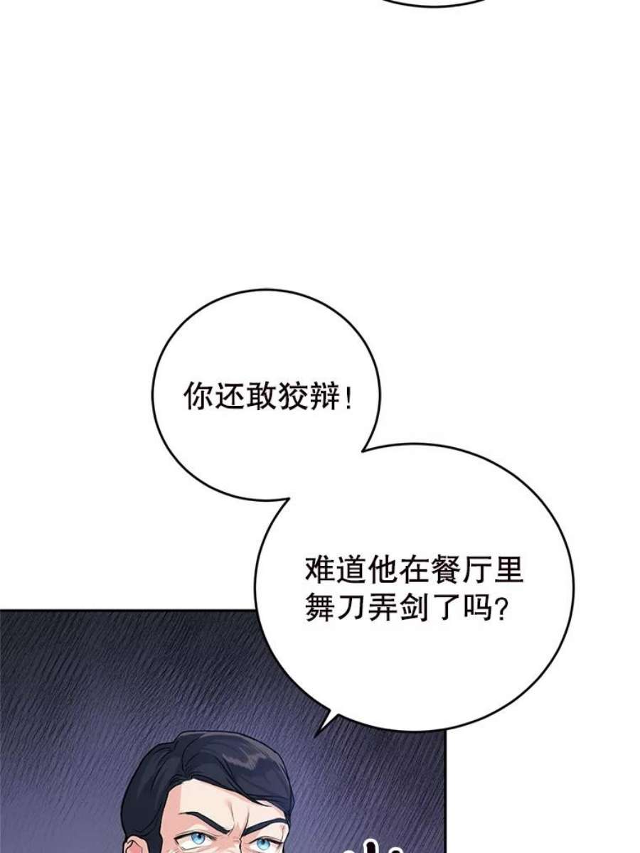 成为他唯一的调香师8.下定决心