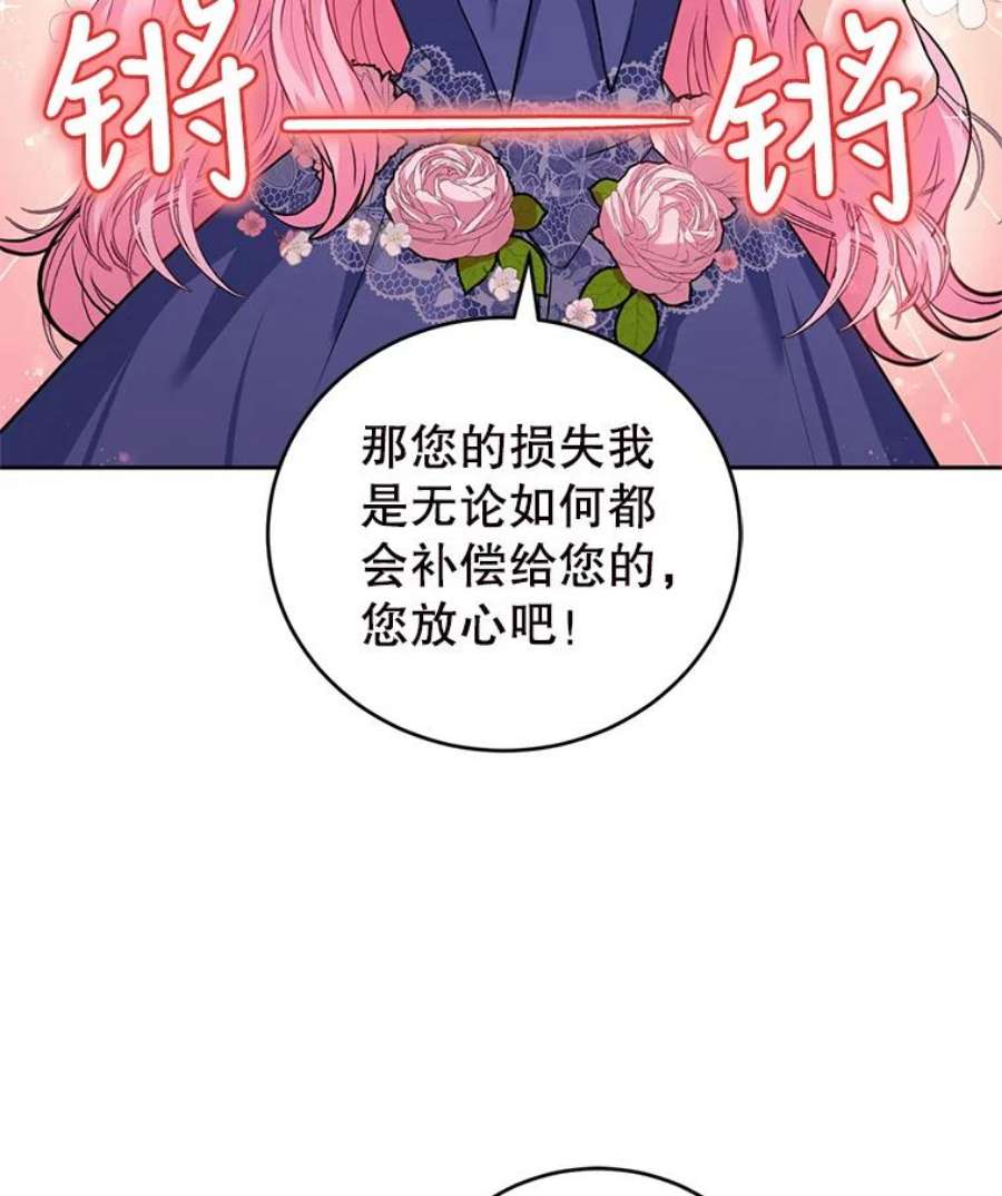 成为他唯一的调香师8.下定决心