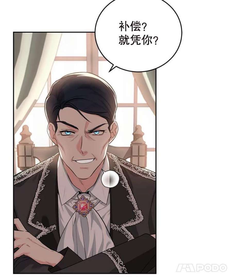 成为他唯一的调香师8.下定决心
