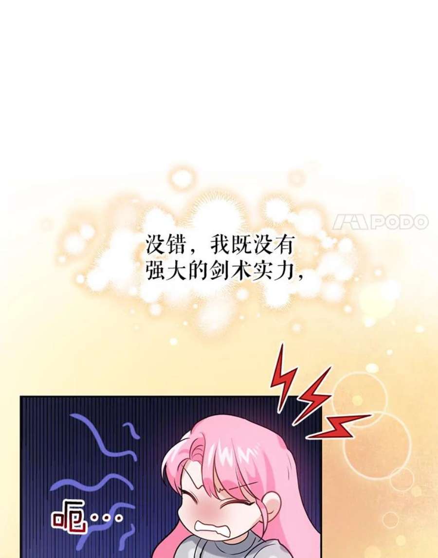 成为他唯一的调香师8.下定决心