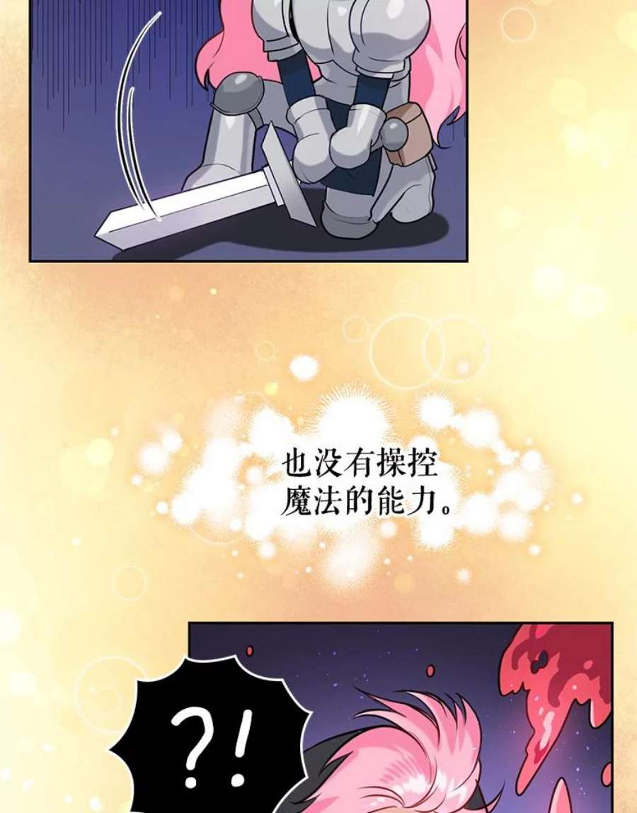 成为他唯一的调香师8.下定决心