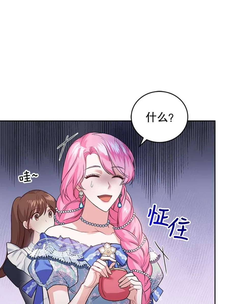 成为他唯一的调香师8.下定决心