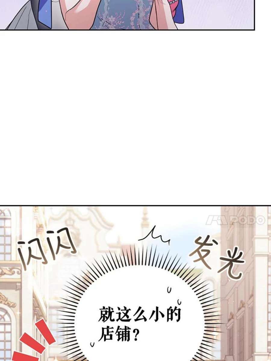 成为他唯一的调香师8.下定决心