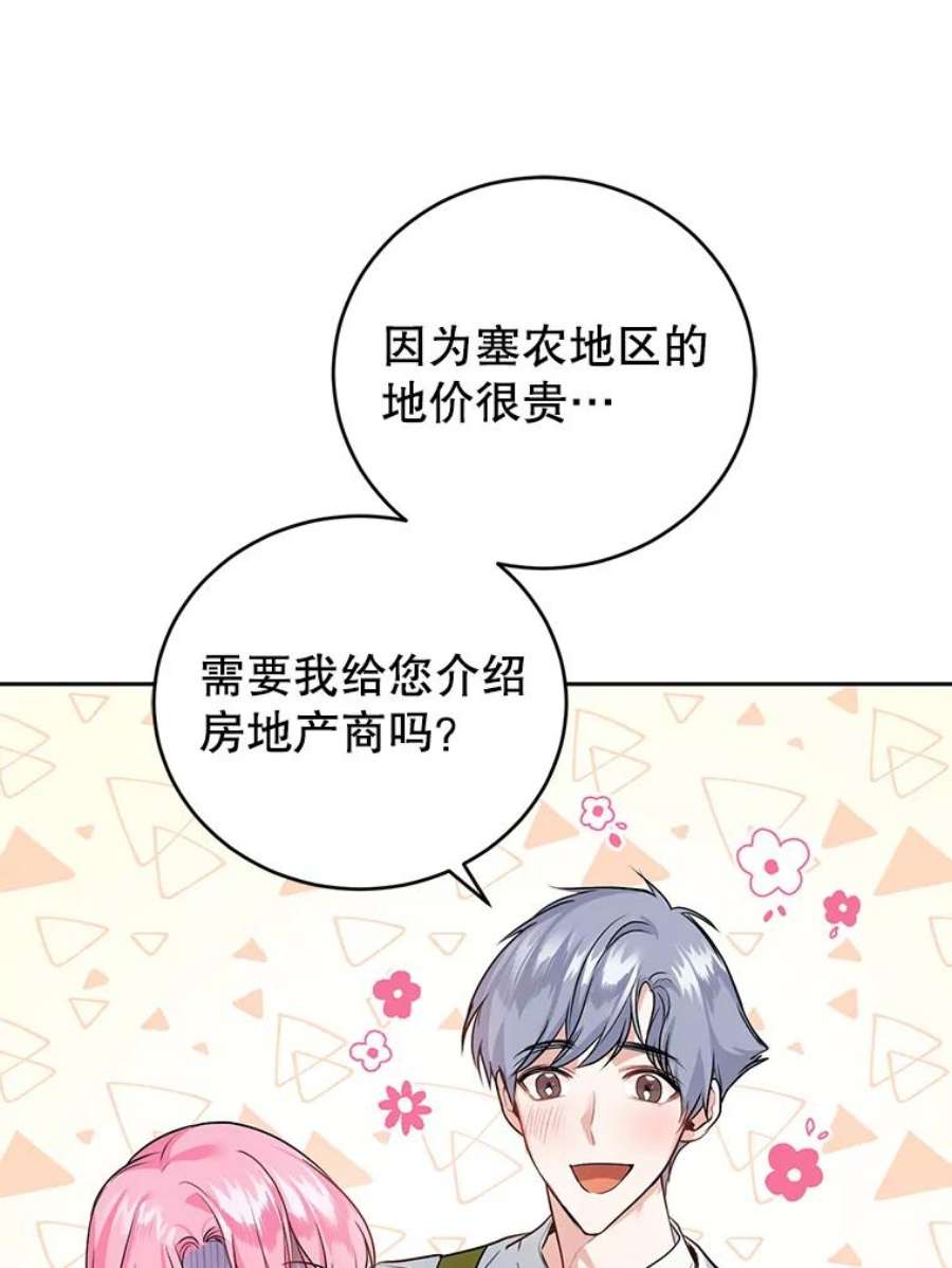 成为他唯一的调香师8.下定决心