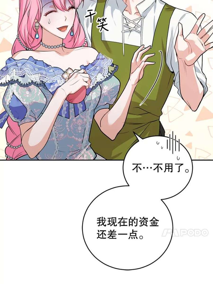 成为他唯一的调香师8.下定决心