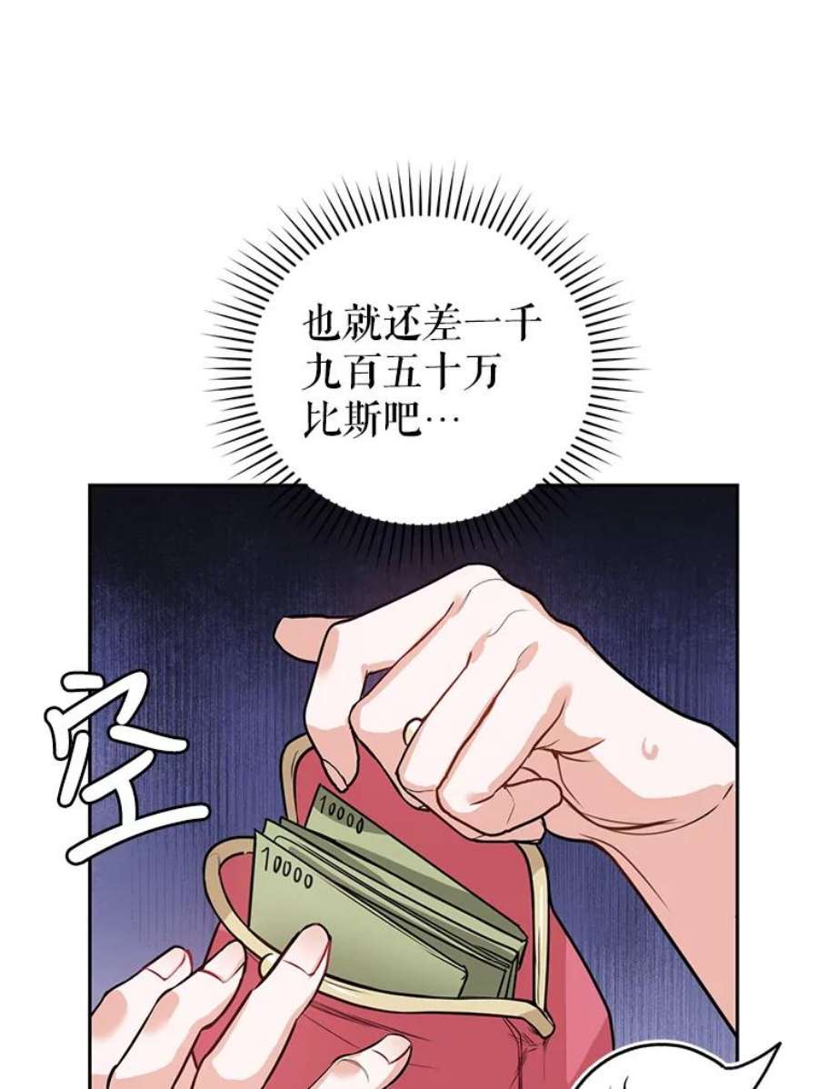 成为他唯一的调香师8.下定决心