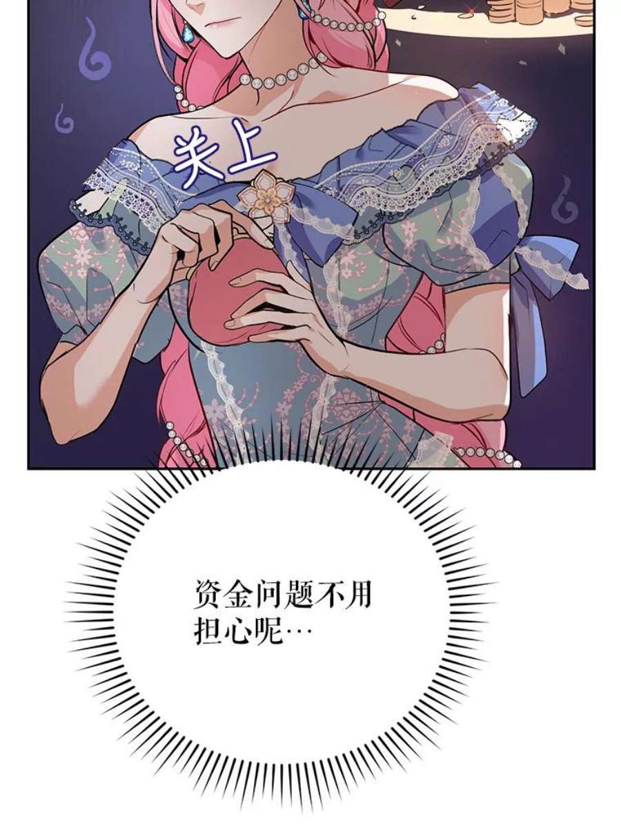 成为他唯一的调香师8.下定决心