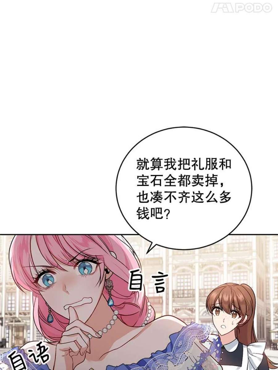 成为他唯一的调香师8.下定决心