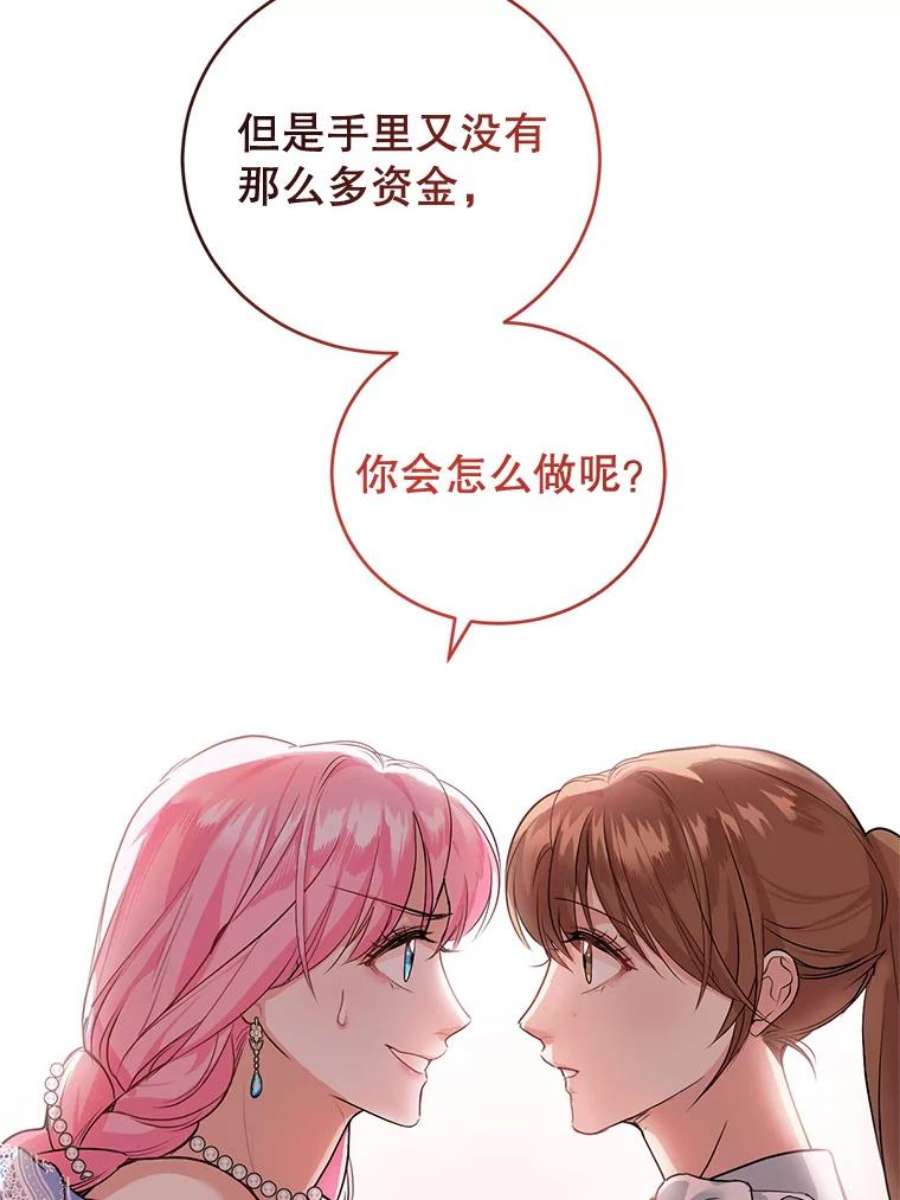 成为他唯一的调香师8.下定决心