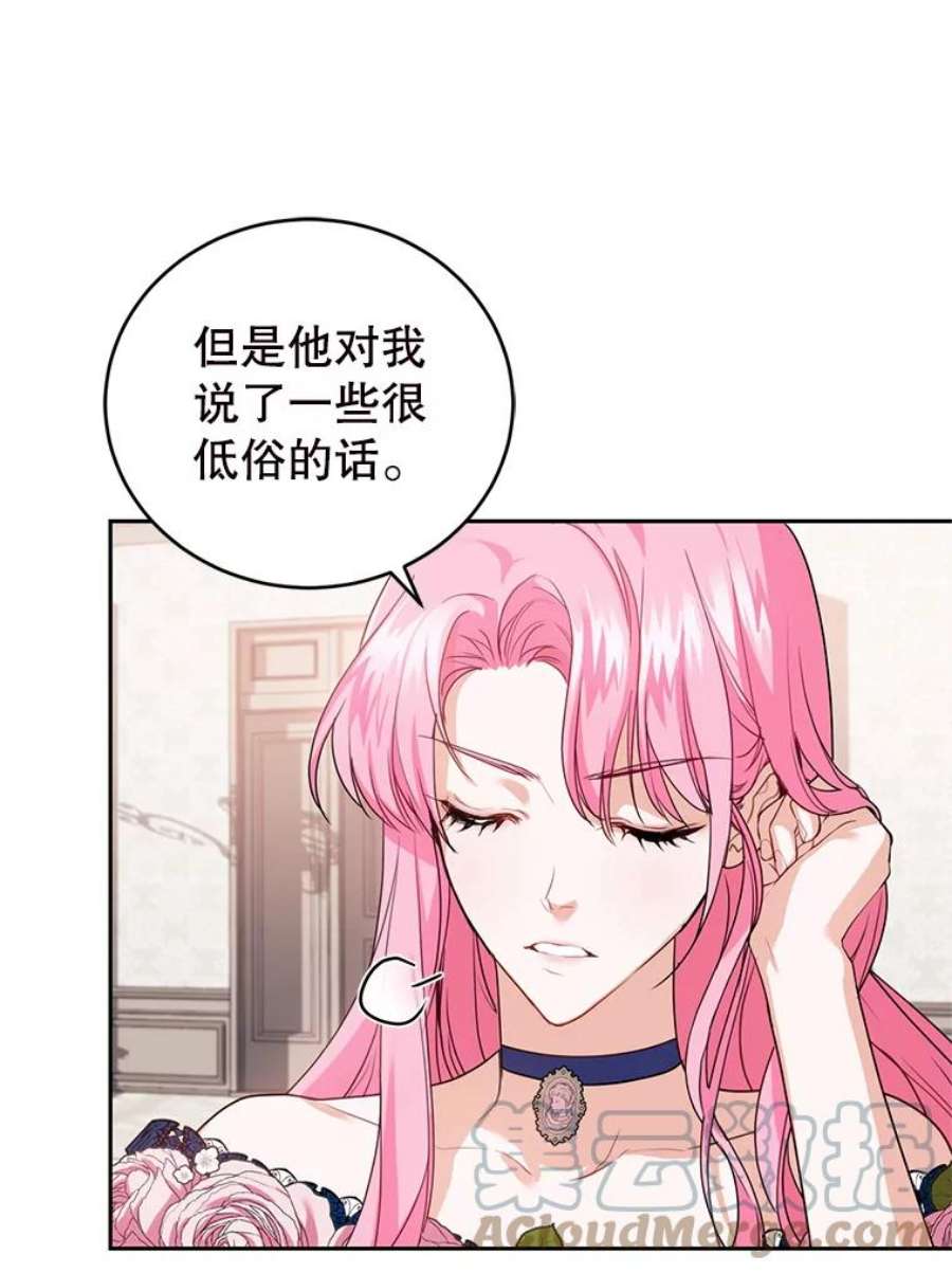 成为他唯一的调香师8.下定决心